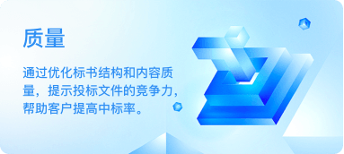 慧中标-AI智能标书制作，AI标书软件，AI标书制作