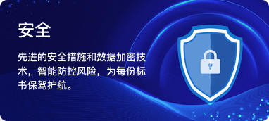 慧中标-AI智能标书制作，AI标书软件，AI标书制作